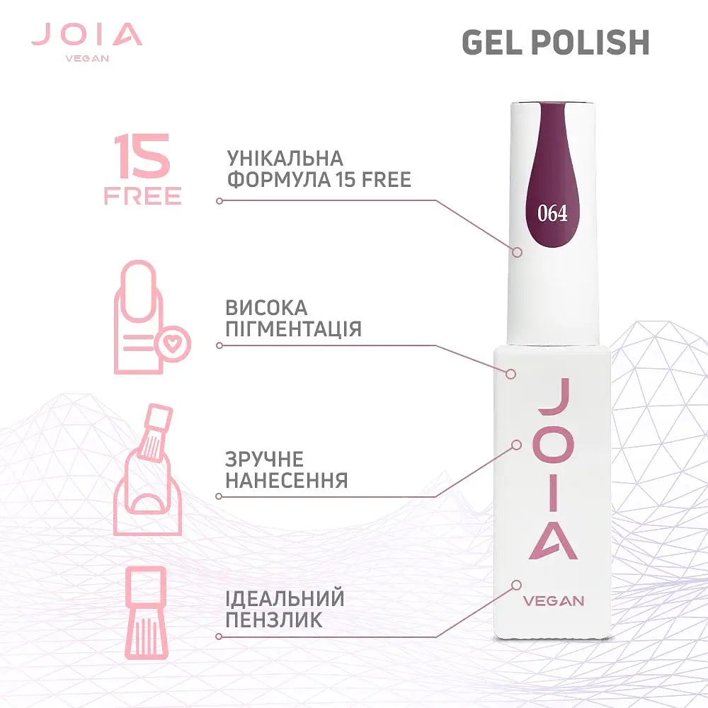Гель-лак для нігтів бордо 064 емаль JOIA vegan 6 мл - фото 5
