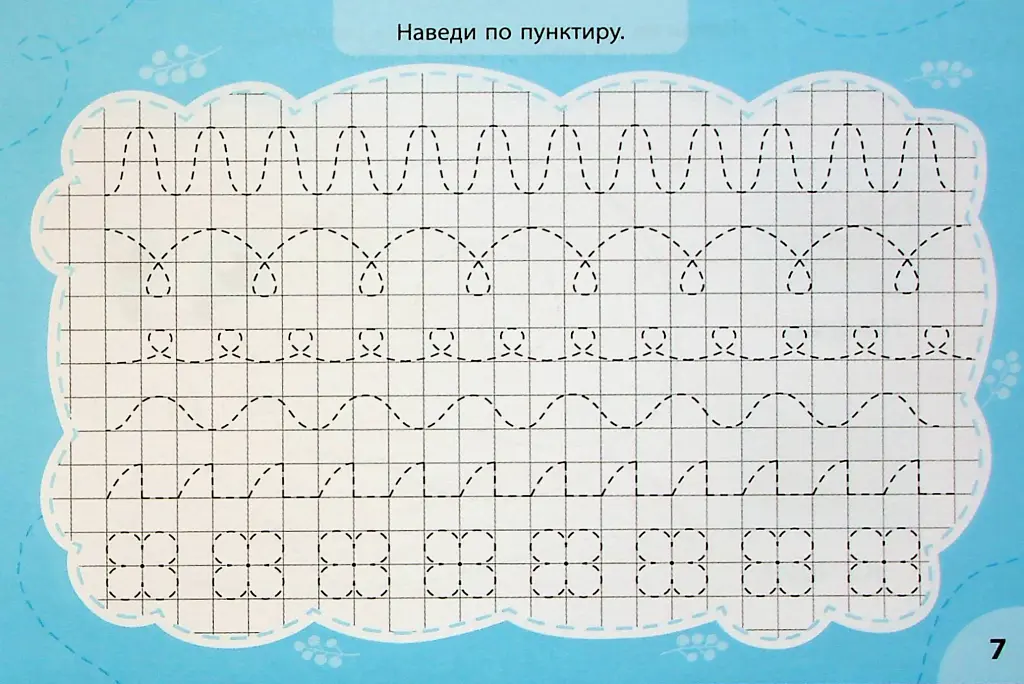 Експрес-прописи з наліпками. Пишу та наводжу - Світлана Сіліч - фото 5