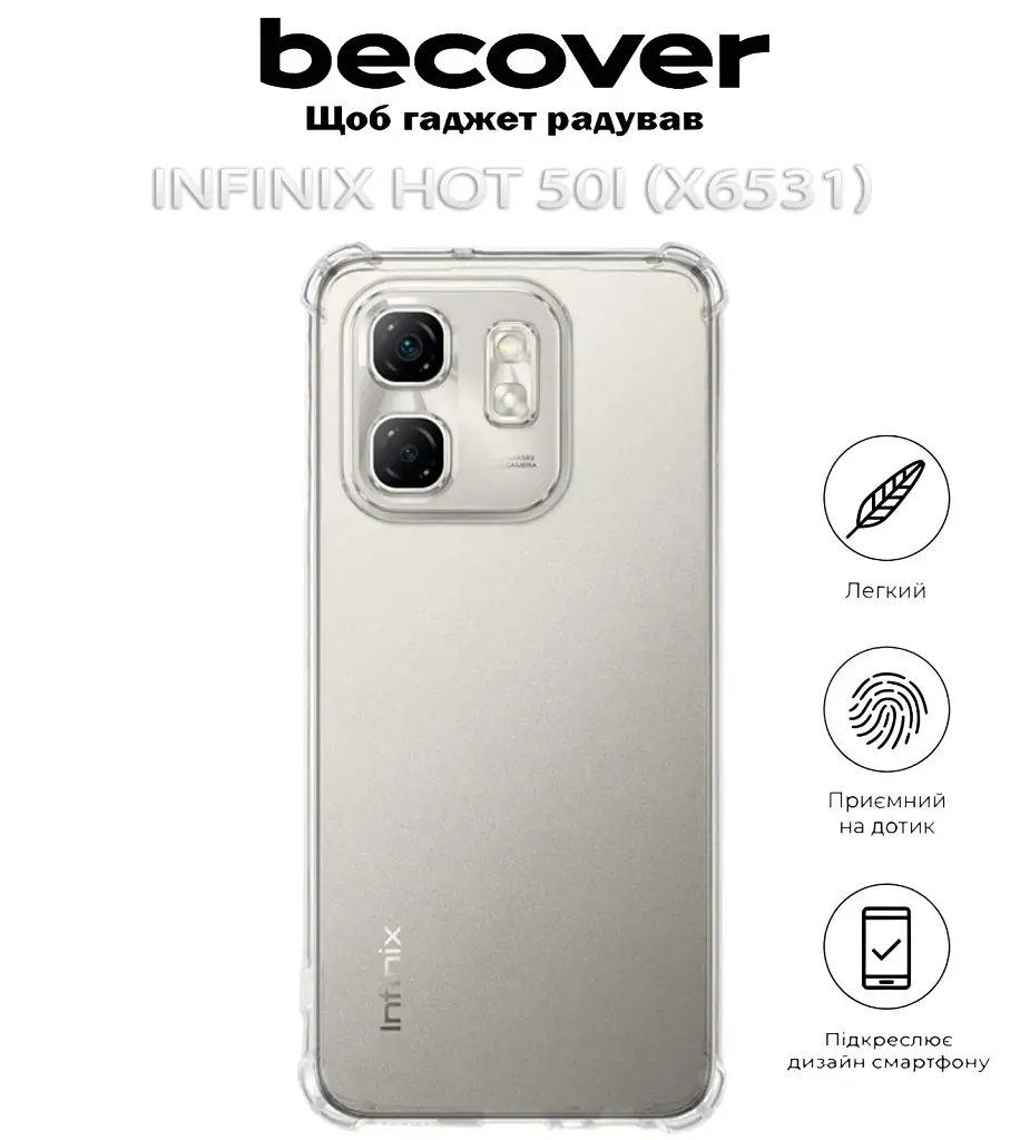 Чохол до мобільного телефона BeCover Anti-Shock Infinix Hot 50i (X6531) Clear (712777) - фото 5