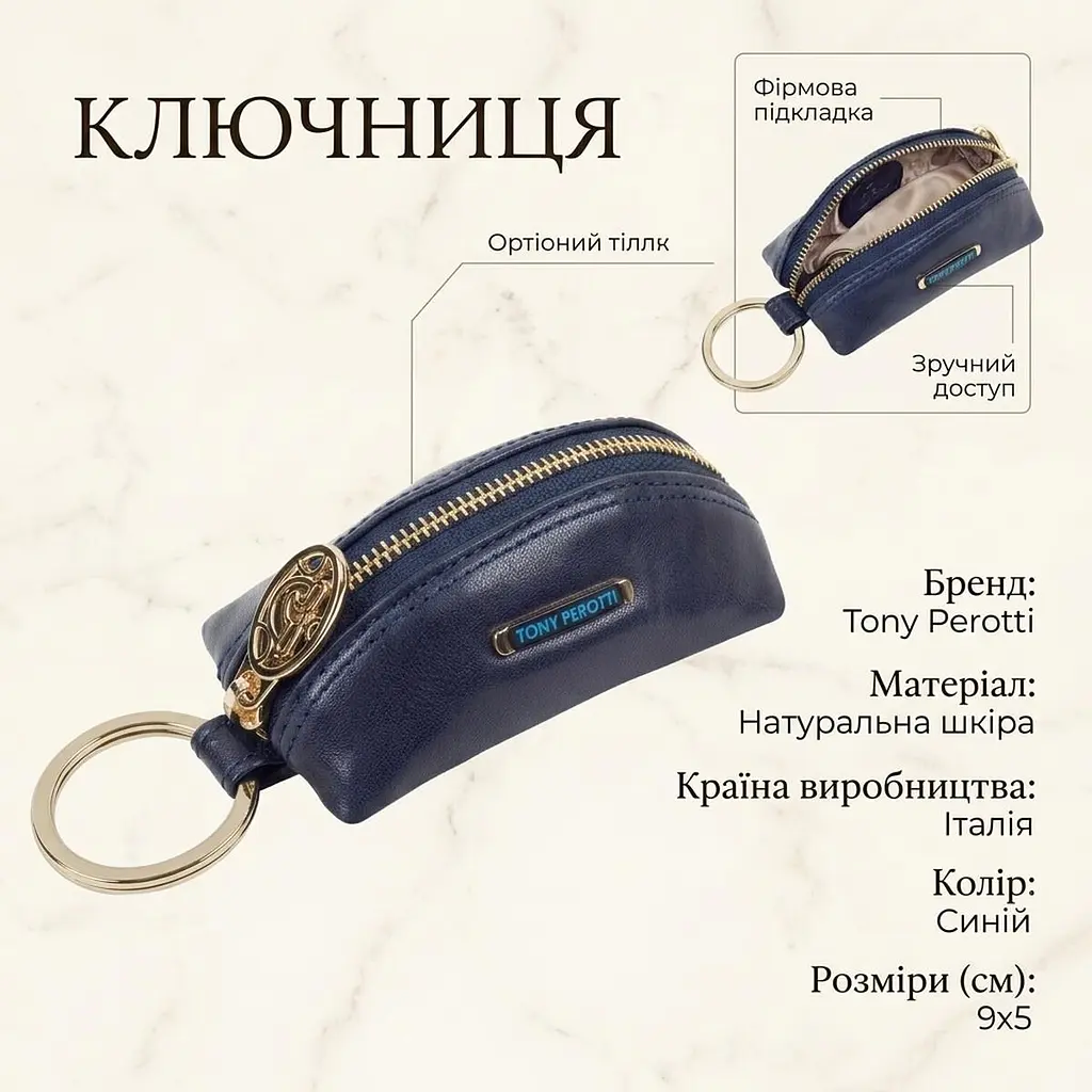Ключниця-брелок Tony Perotti Top Kapi KR-186 navy (90013) Синя - фото 3
