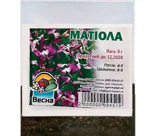 Насіння Весна Матіола (Зипер) 5 г (12091) - фото 2