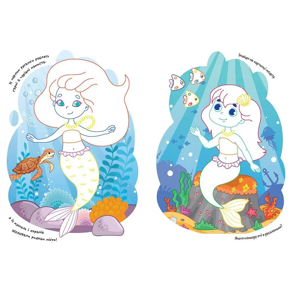 Детская раскраска "Русалки" Ранок 1657002 стишки, задания, 16 страниц - фото 4