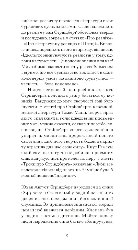 Червона кімната - фото 10