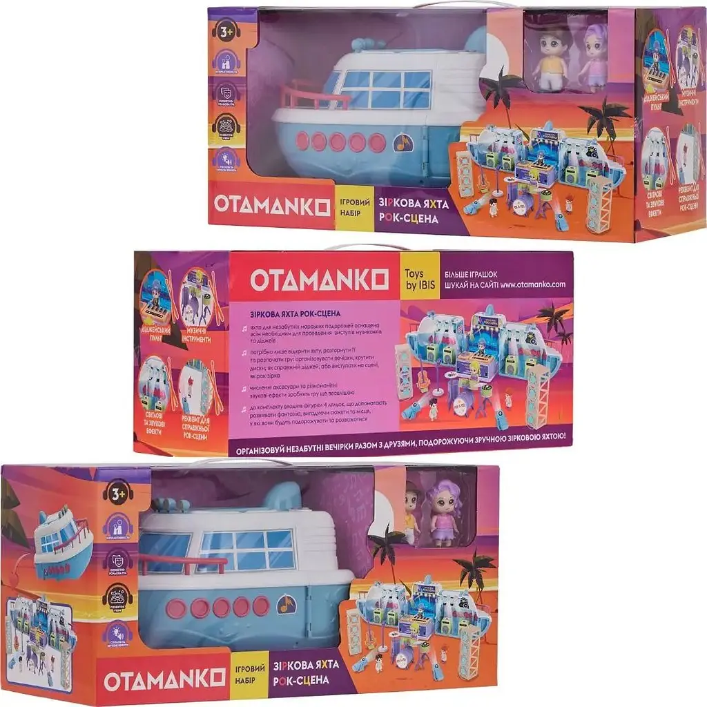 Игровой набор Otamanko Звездная яхта Рок-сцена - фото 4