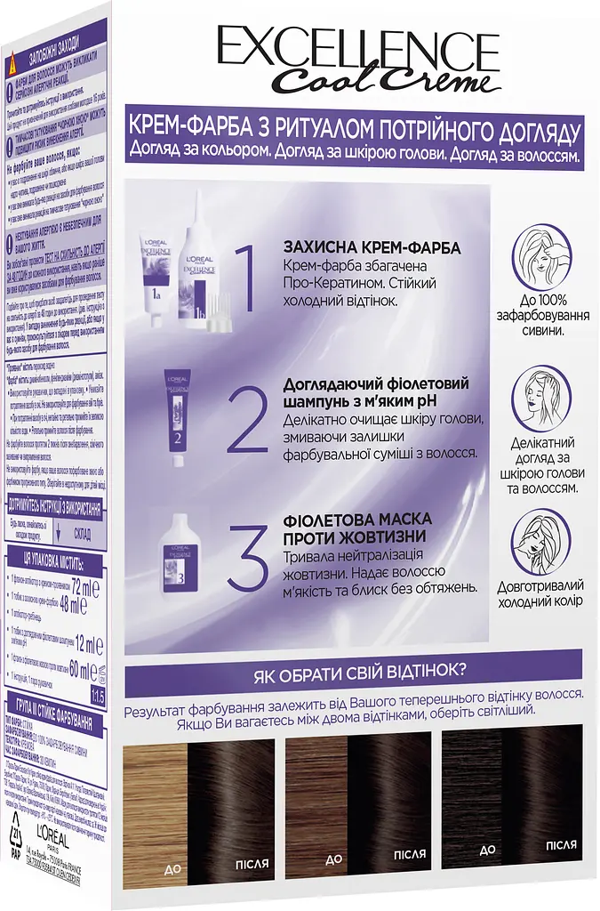 Уцінка. Стійка крем-фарба для волосся L'Oreal Paris Excellence Cool Creme відтінок 4.11 ультрапопелястий каштановий 192 мл (A169400)  - фото 2
