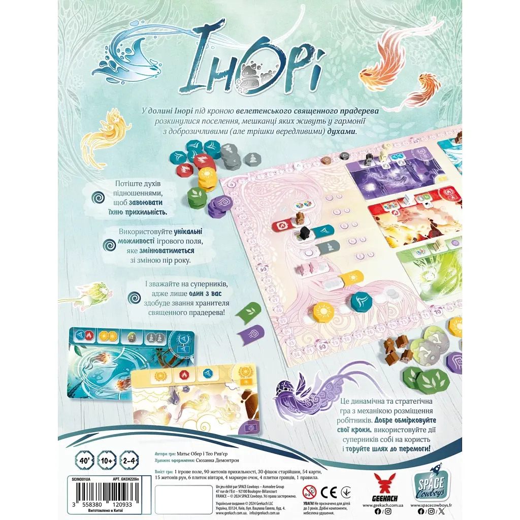 Настольная игра Geekach Games Инори (Инори) (укр.) (GKCH220in) - фото 6