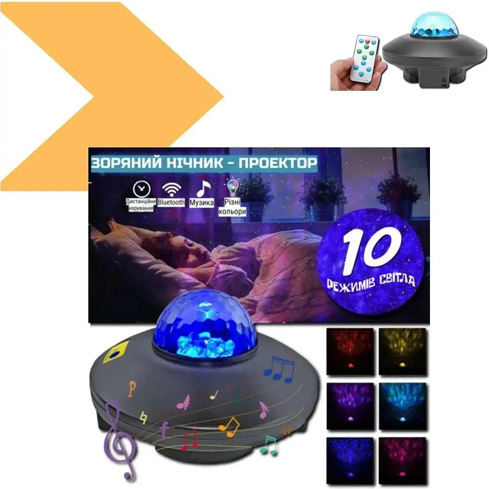 Лампа-проєктор XPRO SF-L1 Північне сяйво (44893-16257_360) - фото 7