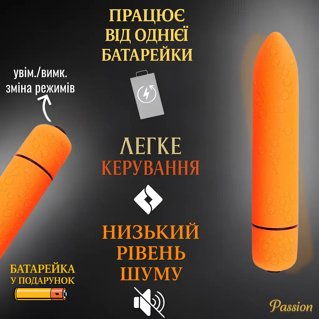Вибропуля Passion водонепроницаемая 10 режимов оранжевая (4821002029730) - фото 4