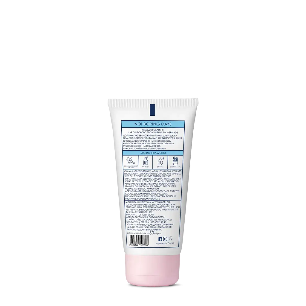 Подарунковий набір Mermade Try Kit Face Care: гель для вмивання обличчя Wait Clean Up Step Up 50 мл + ензимна маска для очищення шкіри обличчя Geez..Im Doing My Best 50 мл + зволожуючий крем для обличчя No Boring Days 50 мл + косметичка  - фото 10