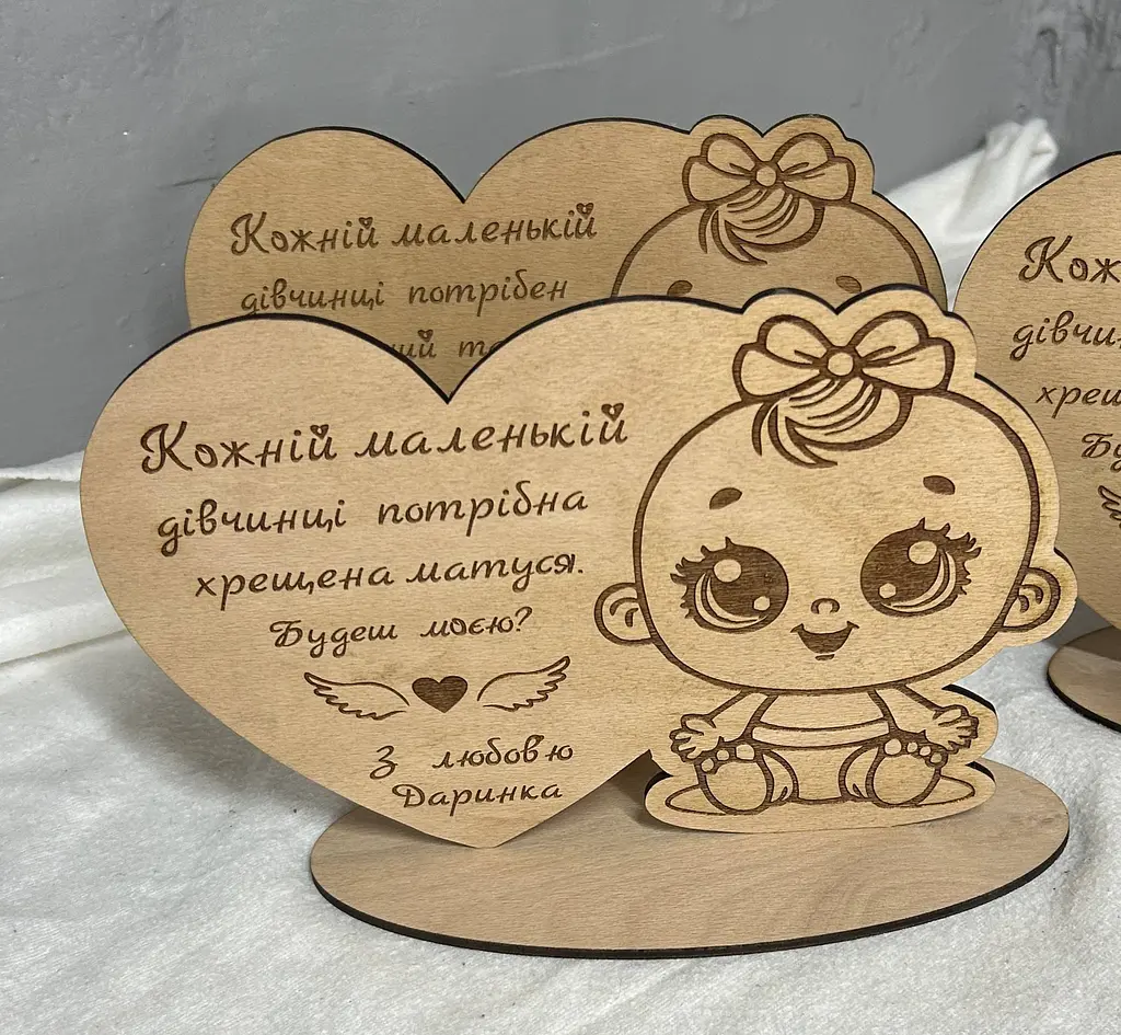 Іменні дерев'яні запрошення для хресних батьків з іменнем 15х22 см - фото 2