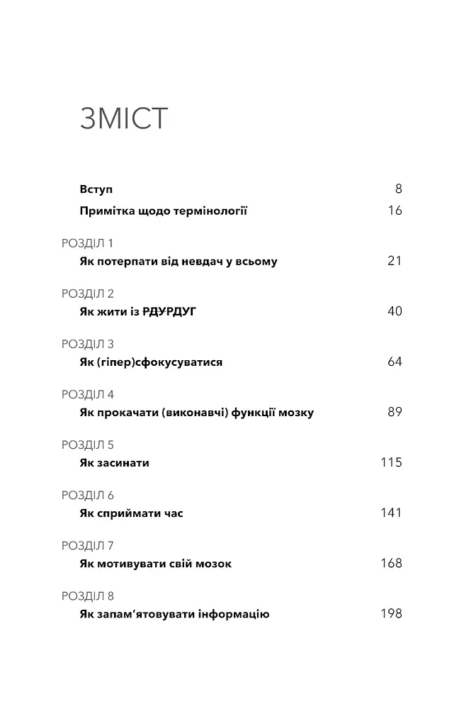 Життя із РДУГ - фото 5