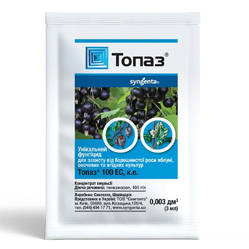 Фунгіцид Syngenta Топаз 3 мл