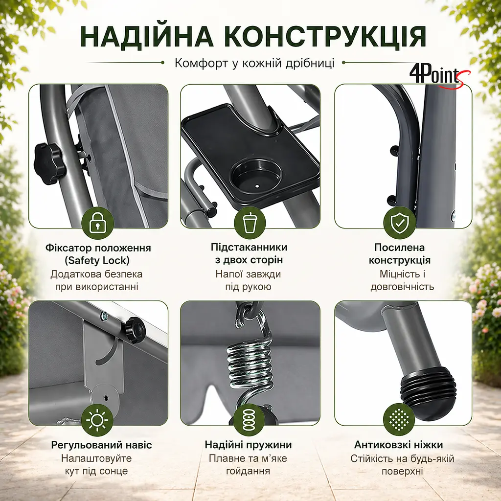 Садова гойдалка 230см до 350кг 4P Garden Comfort чотиримісна, розкладна, з подушками та підстаканниками - фото 4