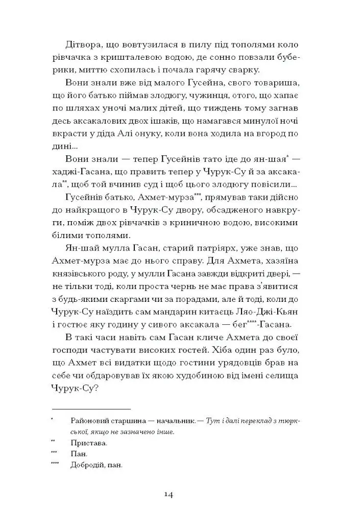 Без стерна: вибрані твори - Досвітній Олесь (СТ902375У) - фото 6
