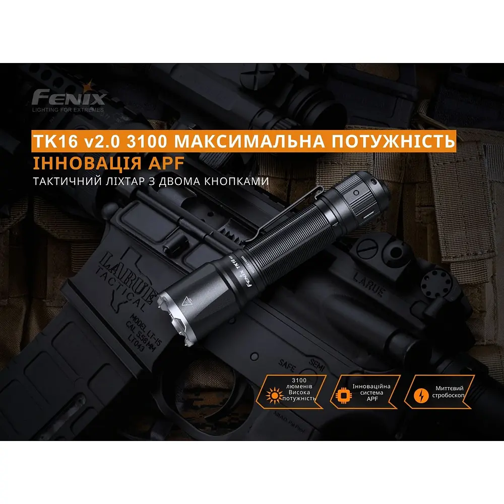 Ручний ліхтар Fenix TK16 V2.0 - фото 6
