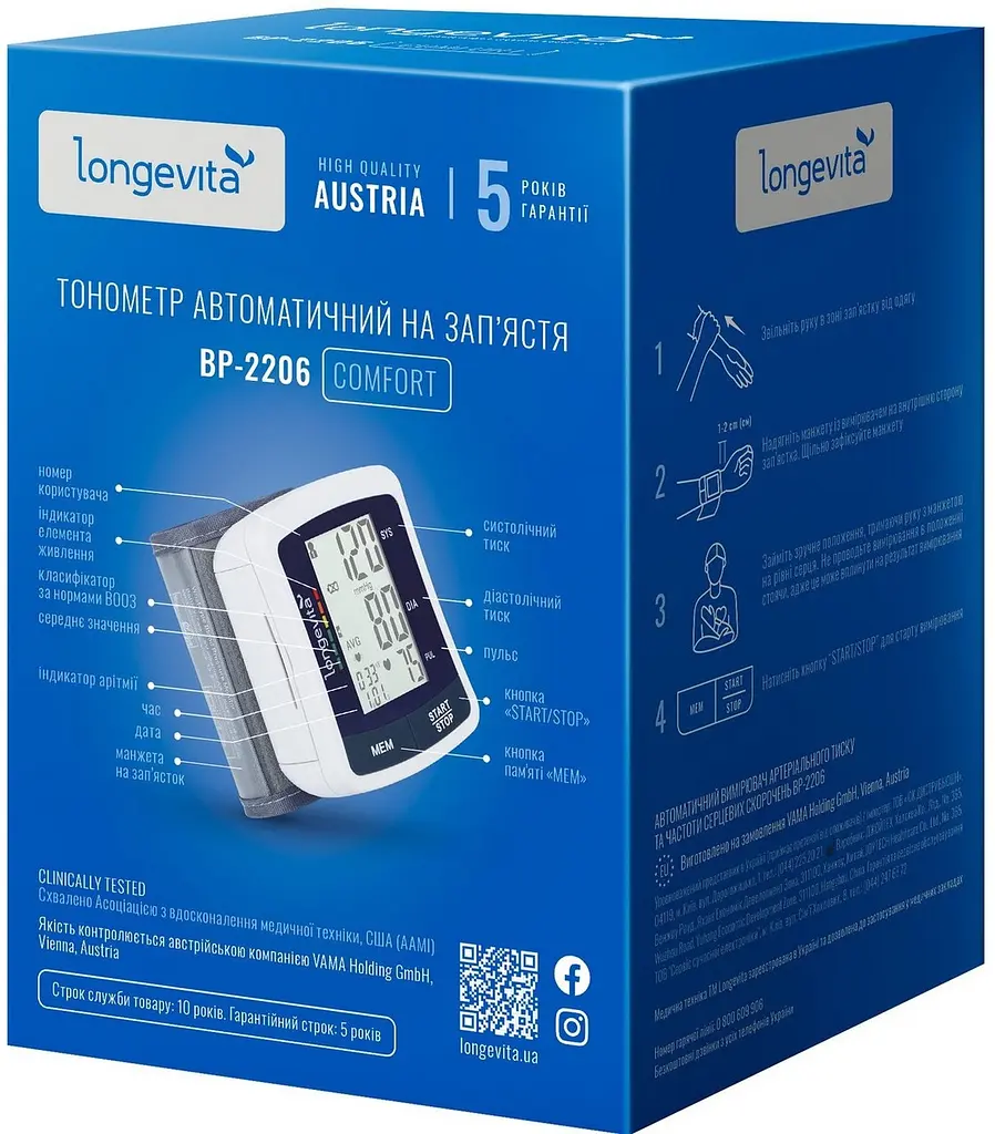Автоматичний тонометр Longevita ВР-2206 (на зап'ястя) (5895841) - фото 8