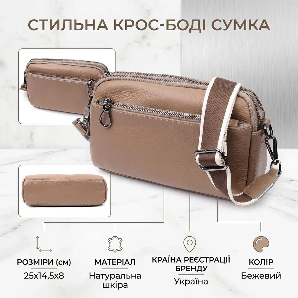 Жіноча стильна сумка з натуральної шкіри Vintage 22599 бежева - фото 2