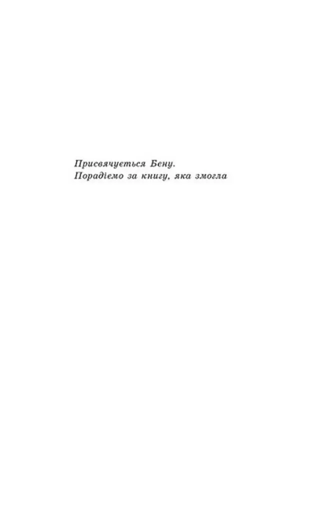 Провідник. Вигнанці. Книга 3 - фото 2