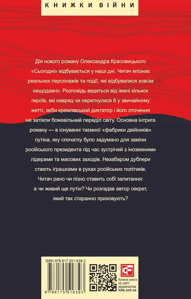 Сьогодні - Олександр Красовицький - фото 2