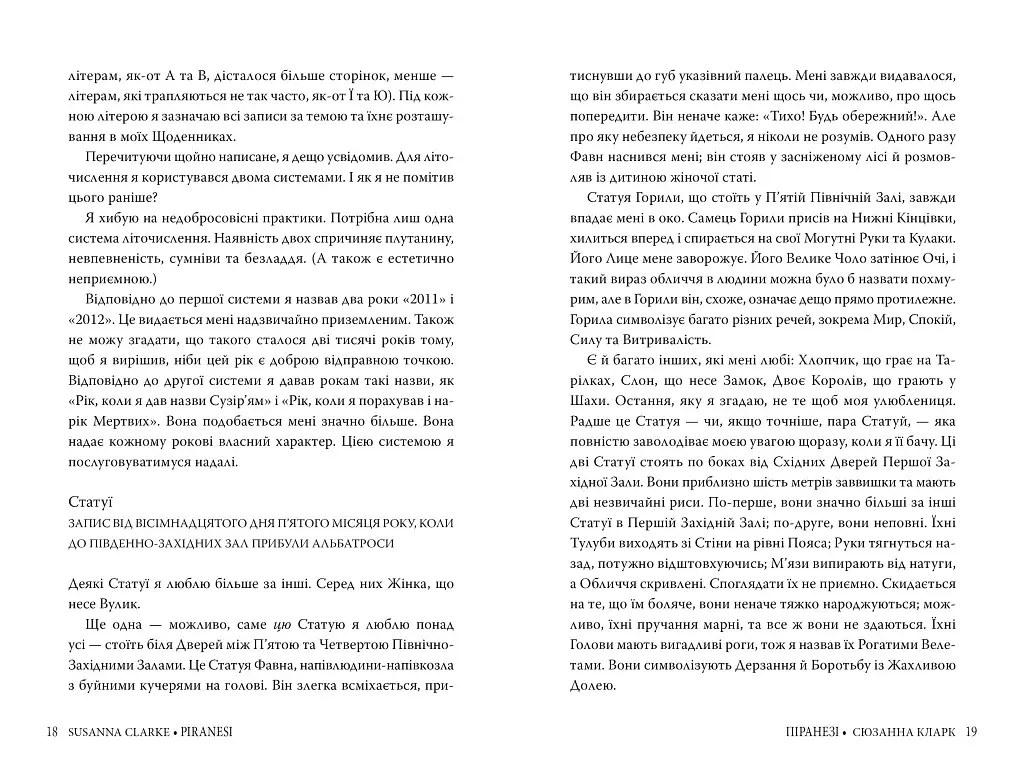 Піранезі - фото 6
