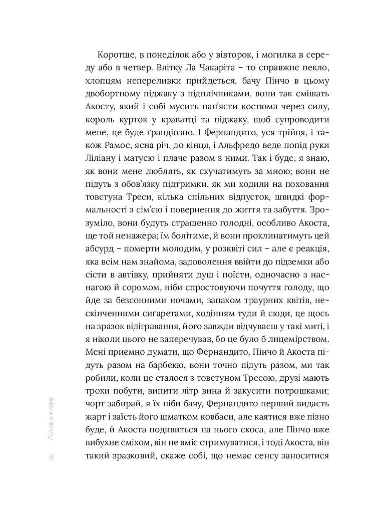 Восьмигранник - фото 8