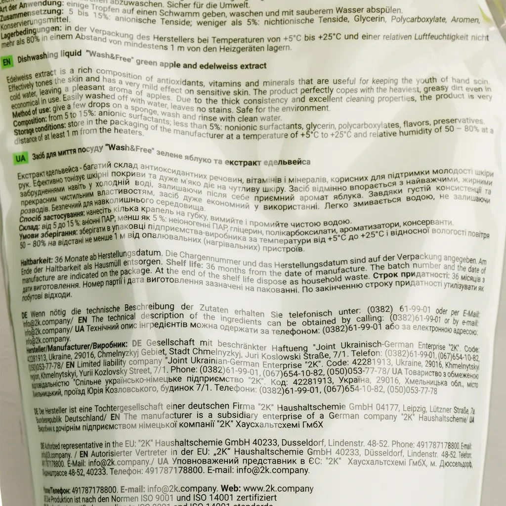 Средство для мытья посуды Wash&Free Зеленое яблоко и экстракт эдельвейса 500 мл (724656) - фото 3
