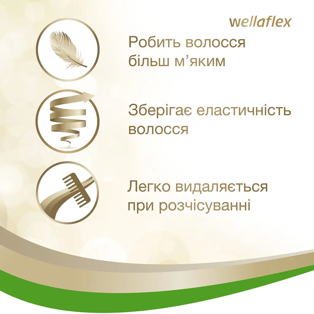 Мус для волосся Wellaflex Суперсильна фіксація, 200 мл - фото 6