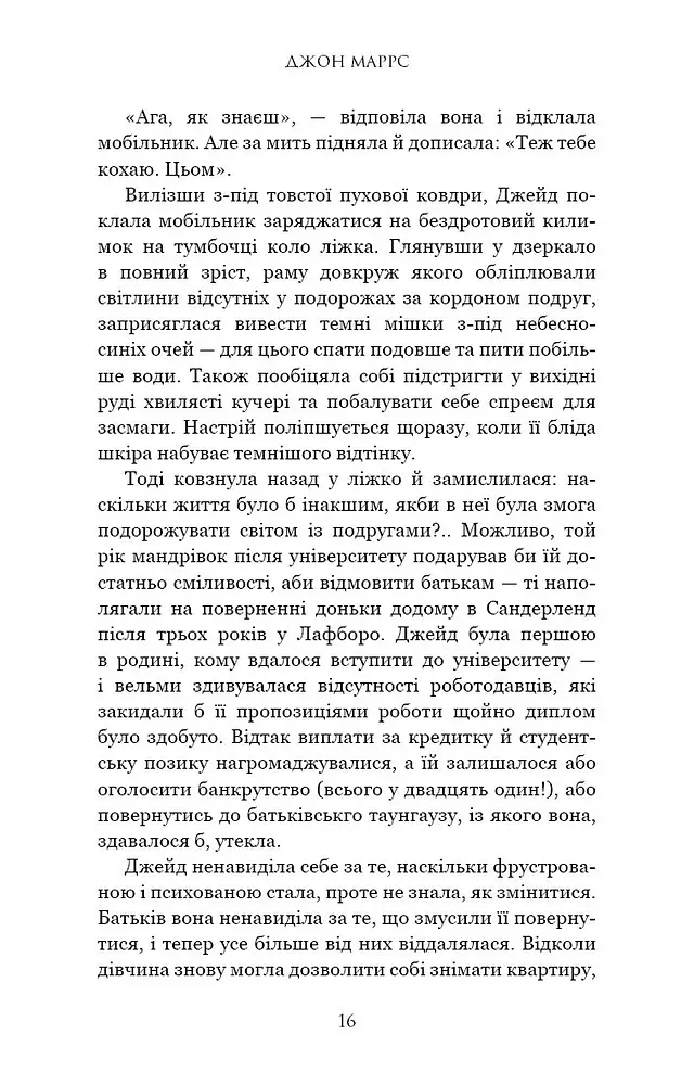 Суджені - фото 13