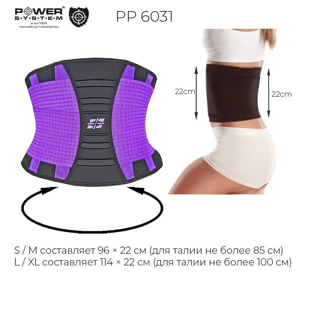 Пояс-корсет для поддержания спины Power System PS-6031 Waist Shaper Purple S/M - фото 4