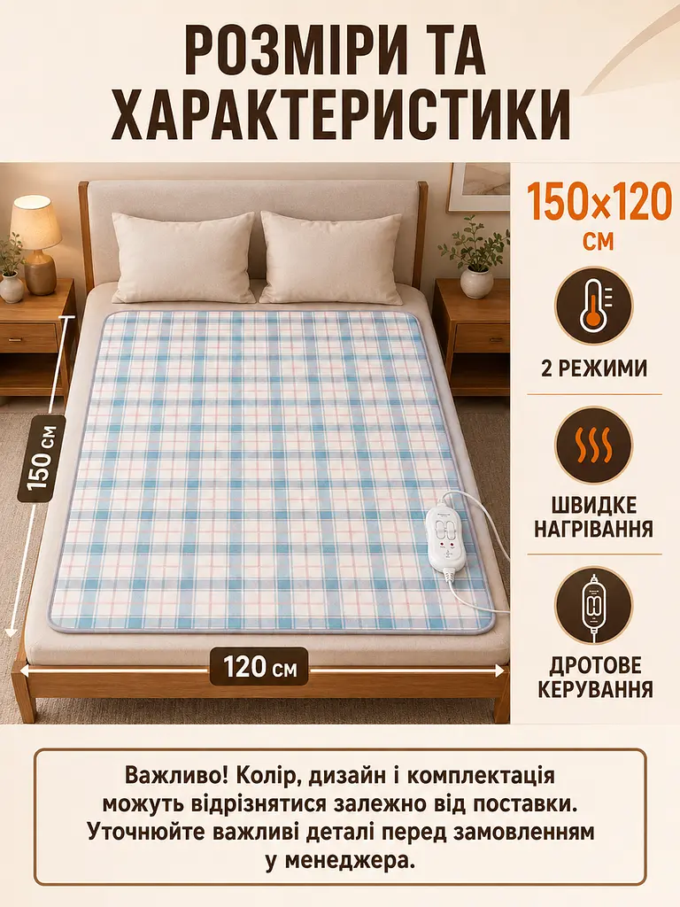 Електропростирадло 150×120 см з підігрівом, 2 режими температури, захист від перегріву та короткого замикання, різнокольорове - фото 3