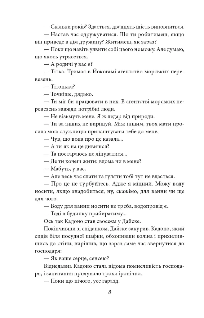 Потім - фото 8