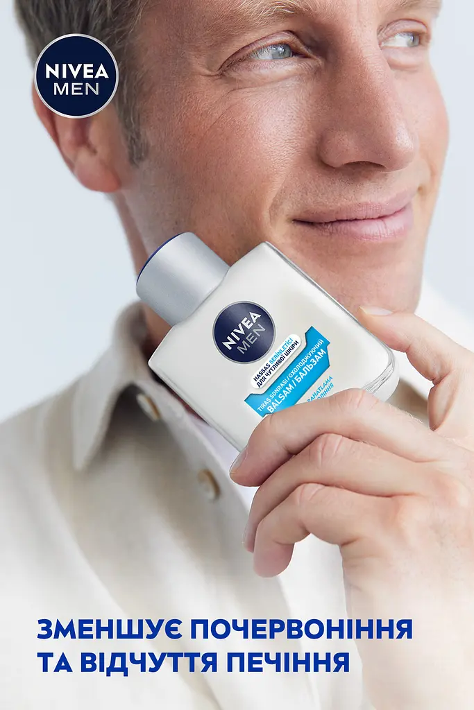Уценка. Охлаждающий бальзам после бритья Nivea Men для чувствительной кожи 100 мл - фото 8