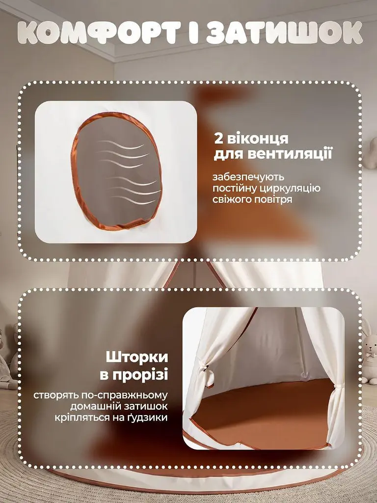 Дитячий ігровий намет-будиночок 130x116x116 см з вікном, коричневий (49675838) - фото 3