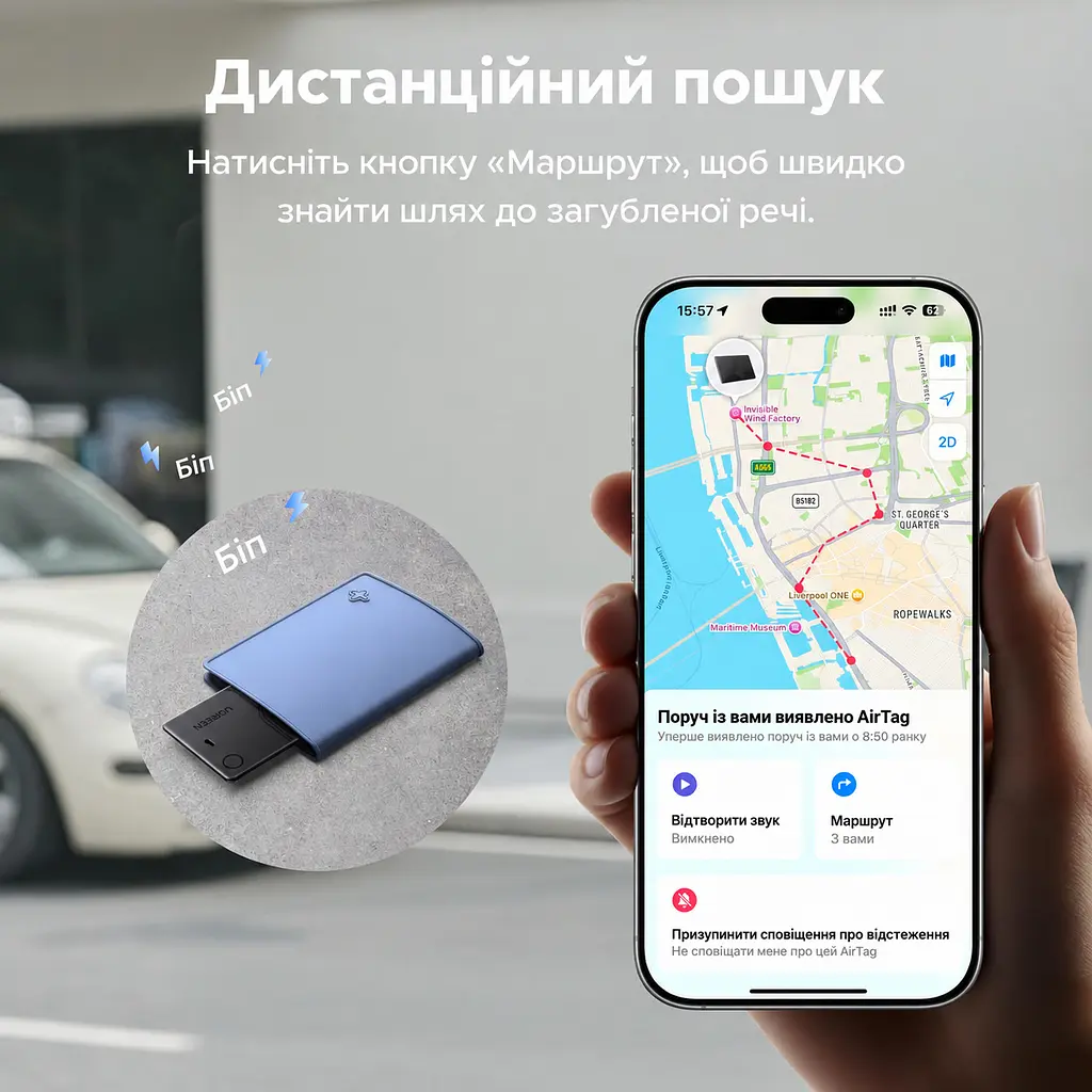 Пошукова мітка-картка для речей UGREEN Finder Slim 3 CM921 AirTag для Apple Find My бездротове заряджання мітки потрібен окремий бездротовий зарядний пристрій Qi або MagSafe для налаштування потрібен iPhone або iPad звуковий пошук 100 дБ сповіщення про залишену річ режим втрати з контактами власника сповіщення про знайдену річ запуск звукового пошуку з Apple Watch до 1 року без підзаряджання перевірка заряду в застосунку захист IP68 чорна (75121) - фото 8