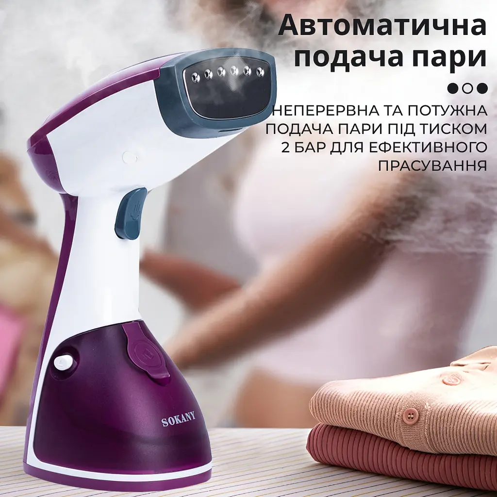 Ручний відпарювач SOKANY AJ-2205 1200 Вт, фіолетовий Sokany AJ2205V - фото 24