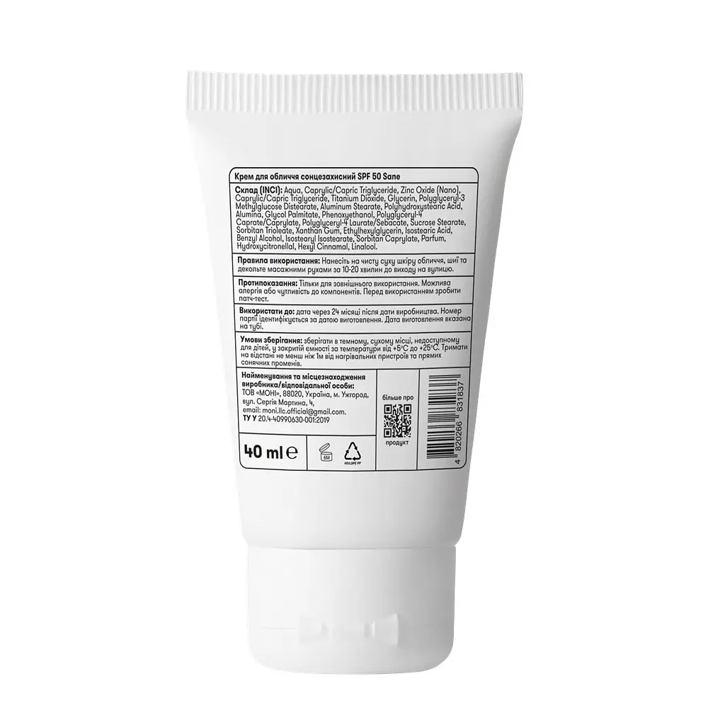 Крем для обличчя Sane SPF 50 сонцезахисний 40 мл - фото 2