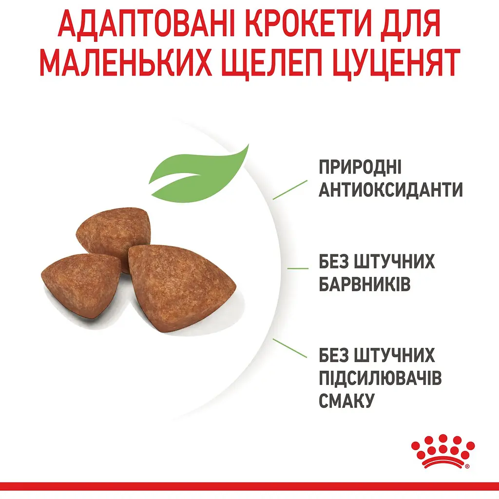 Сухой корм Royal Canin X-Small Puppy для щенков мелких пород с мясом птицы и рисом 1.5 кг - фото 7