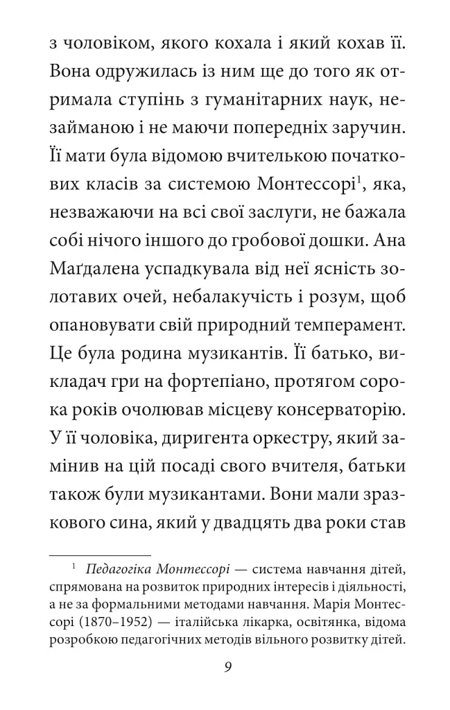 Зустрінемось у серпні - фото 10
