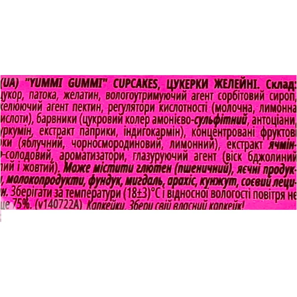 Цукерки желейні Roshen Yummi Gummi Cupсakes 70 г (918367) - фото 4