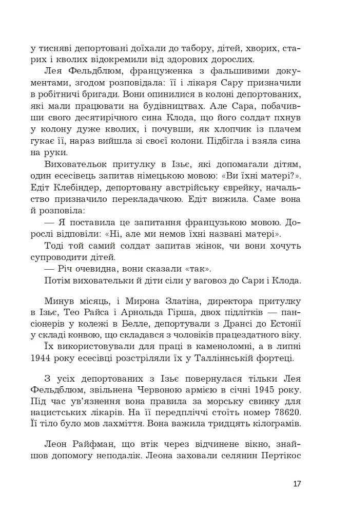 Син паскуди - фото 12