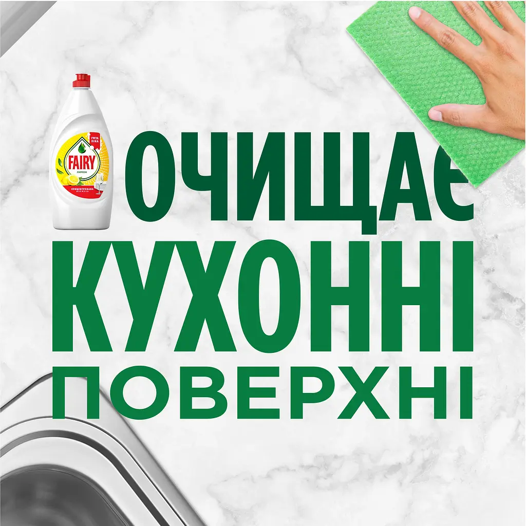 Засіб для миття посуду Fairy Лимон 2 шт. х 750 мл - фото 6