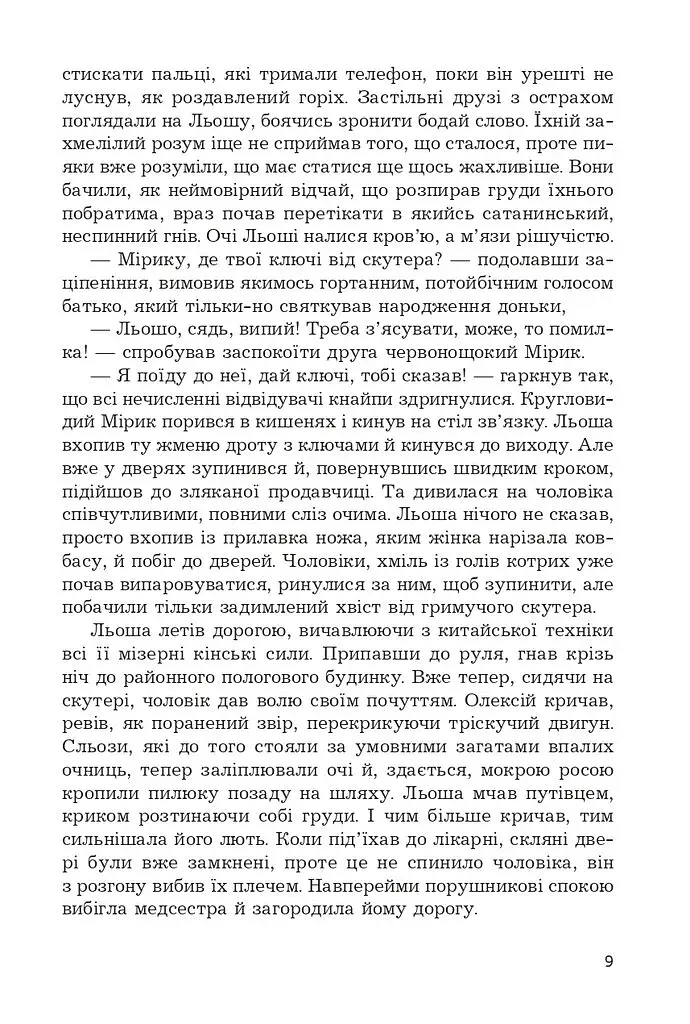 Дім сімейного типу - фото 5