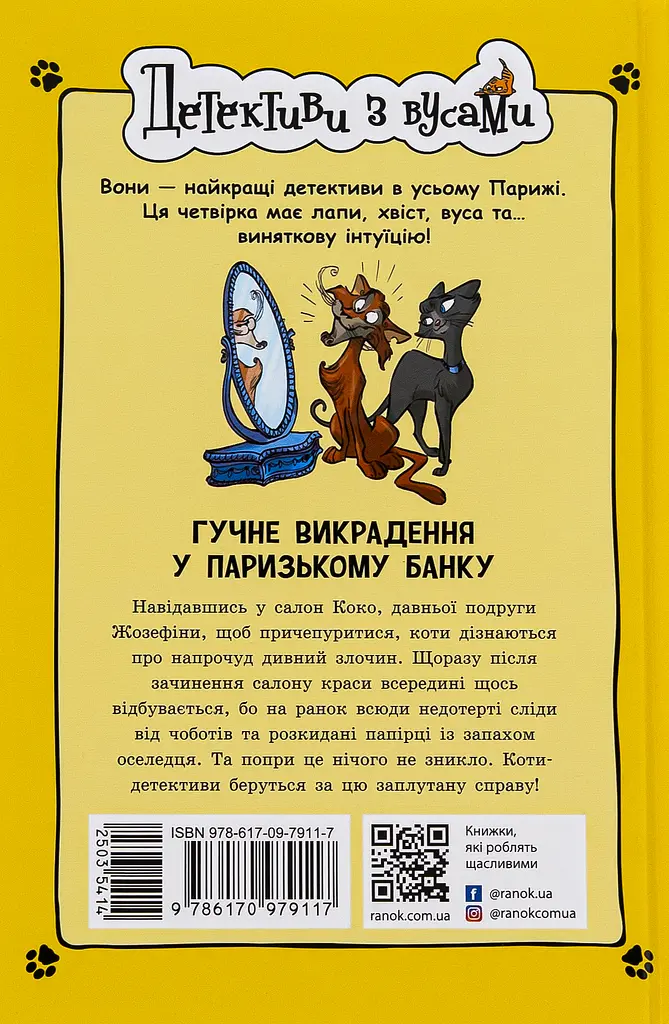 Громкое похищение в парижском банке - фото 2