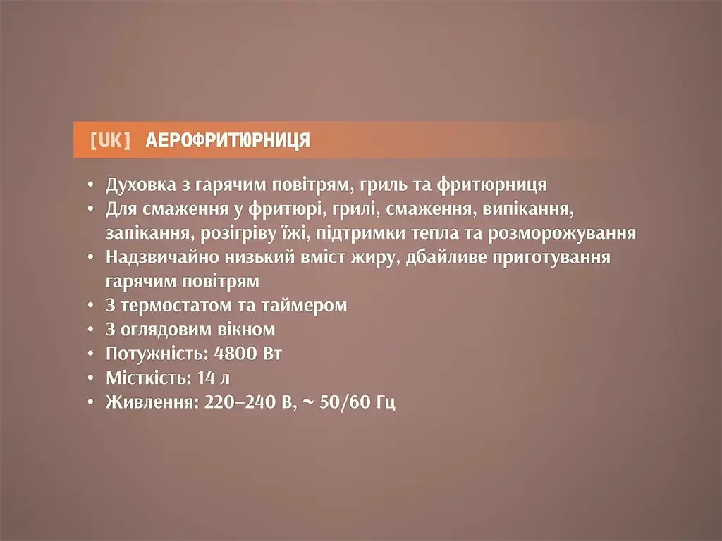 Аерофритюрниця BITEK BT-5395, 4800 Вт, 14 л - фото 5