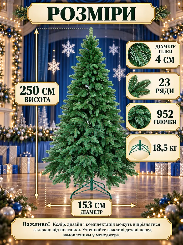 Лита штучна ялинка YaLINKA PZ25 Смерека 250 см на металевій підставці, зелена (49676442) - фото 3