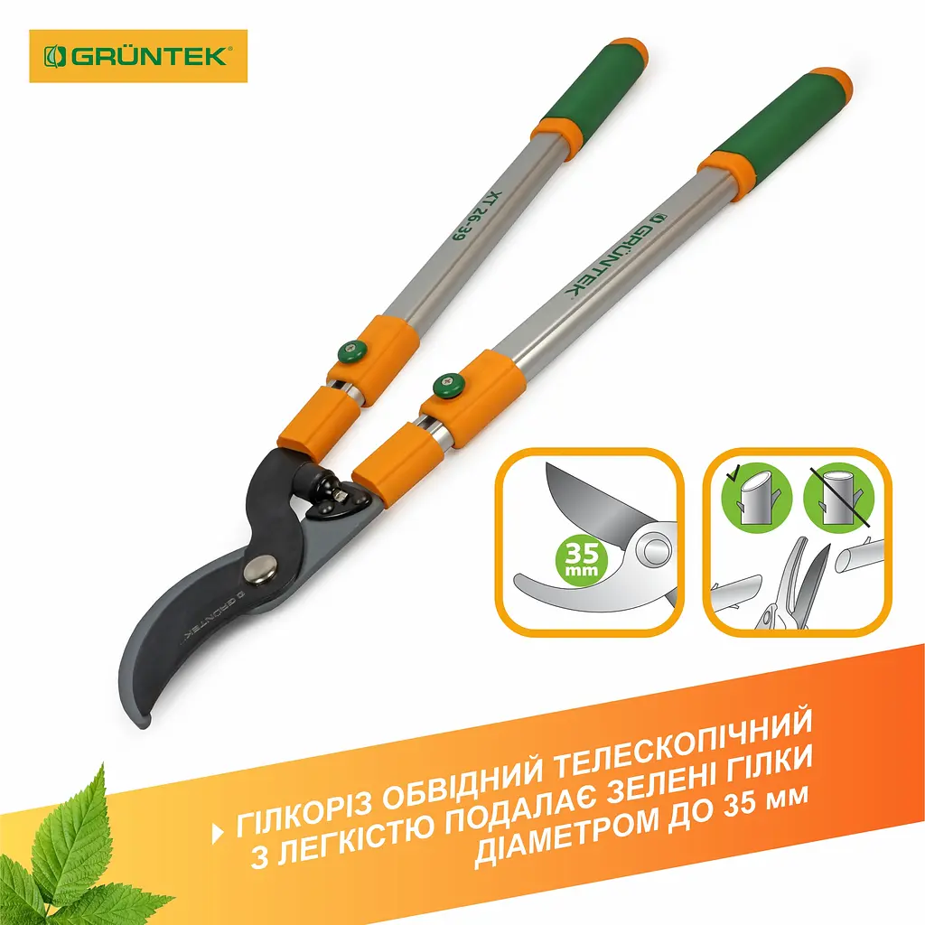 Веткорез обводной Gruntek XT 26-39 Premium с телескопическими ручками 665-995 мм - фото 2