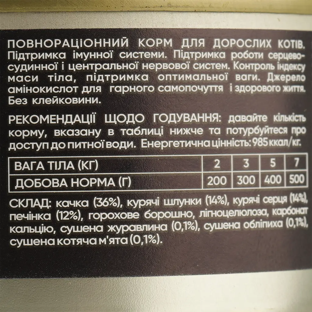 Влажный корм для взрослых привередливых кошек Savory Cat Can Adult с уткой 100 г - фото 4