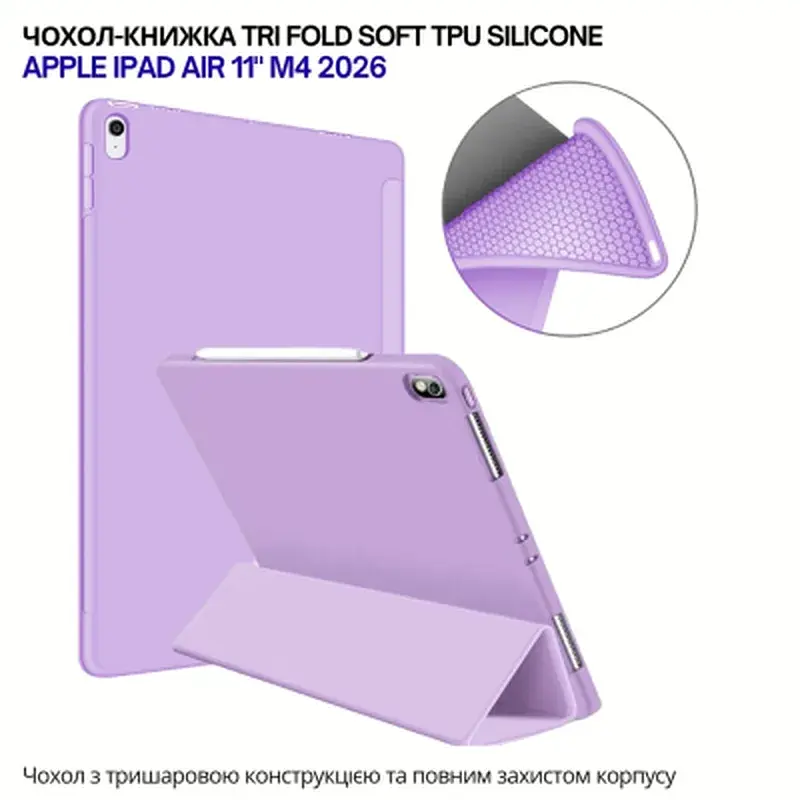 Чохол до планшета BeCover Tri Fold Soft TPU Silicone Apple iPad Air 11" M4 2026 Purple (715241) - фото 4