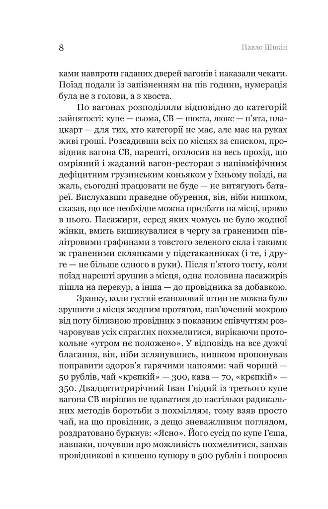 Розриті могили - фото 4