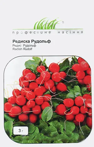 Насіння редиски Рудольф 3г (Професійне насіння)